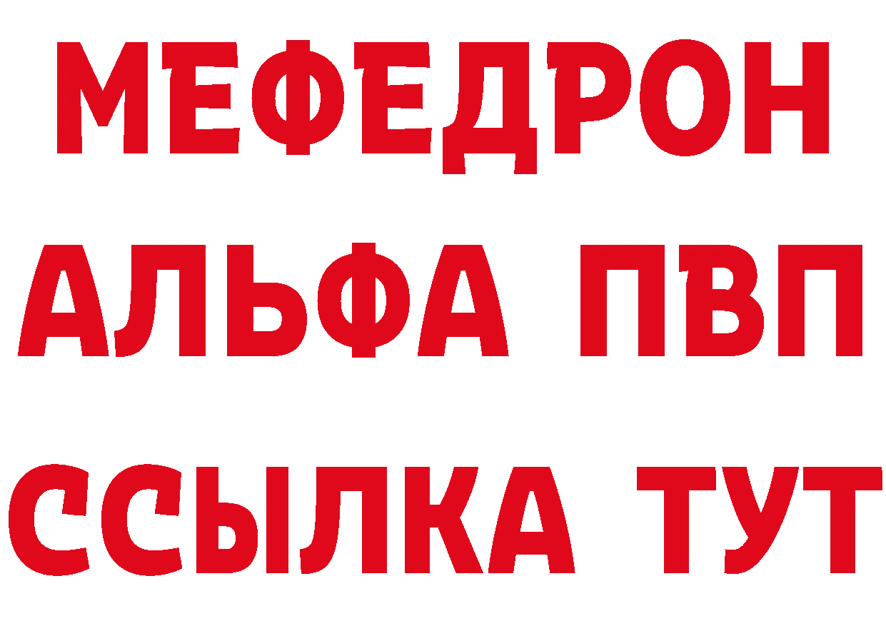 APVP Crystall рабочий сайт маркетплейс блэк спрут Бабаево